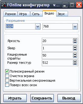 Fallout 2 - С чего начать играть в Fonline?